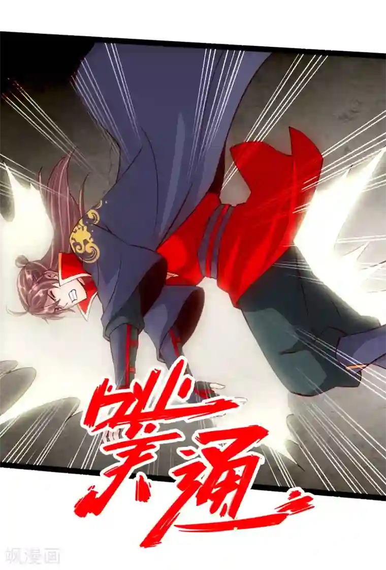 仙武帝尊第103话 爆骨丹！