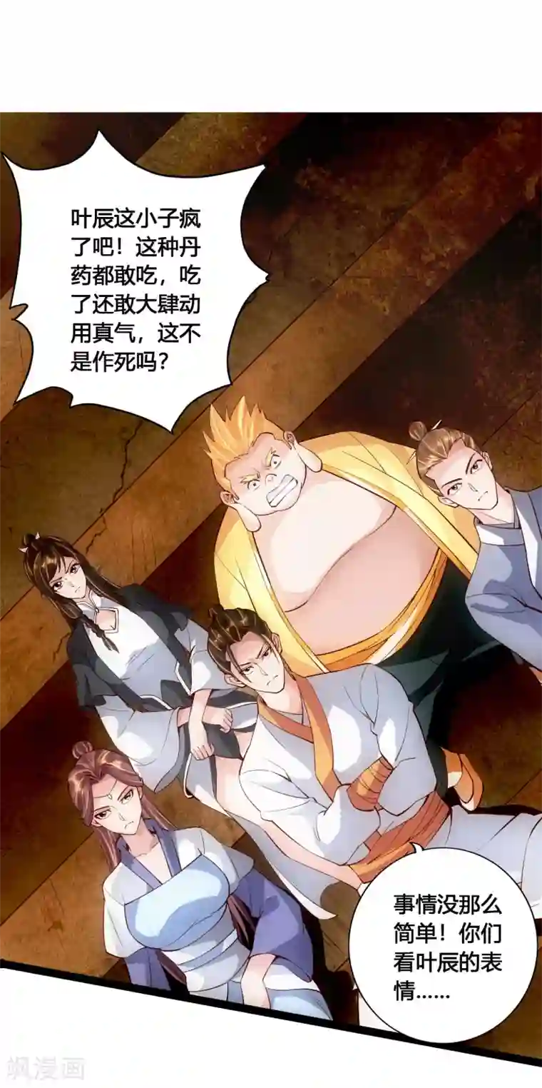 仙武帝尊第104话 阴险浮出水面！