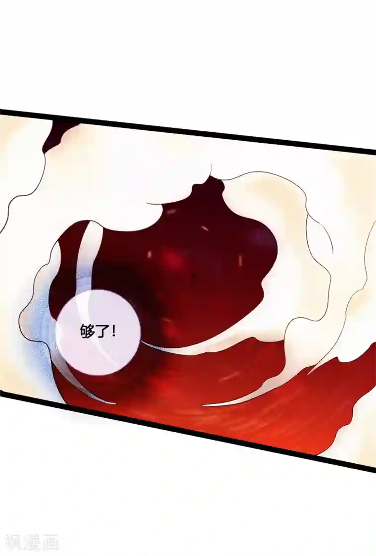 仙武帝尊第104话 阴险浮出水面！