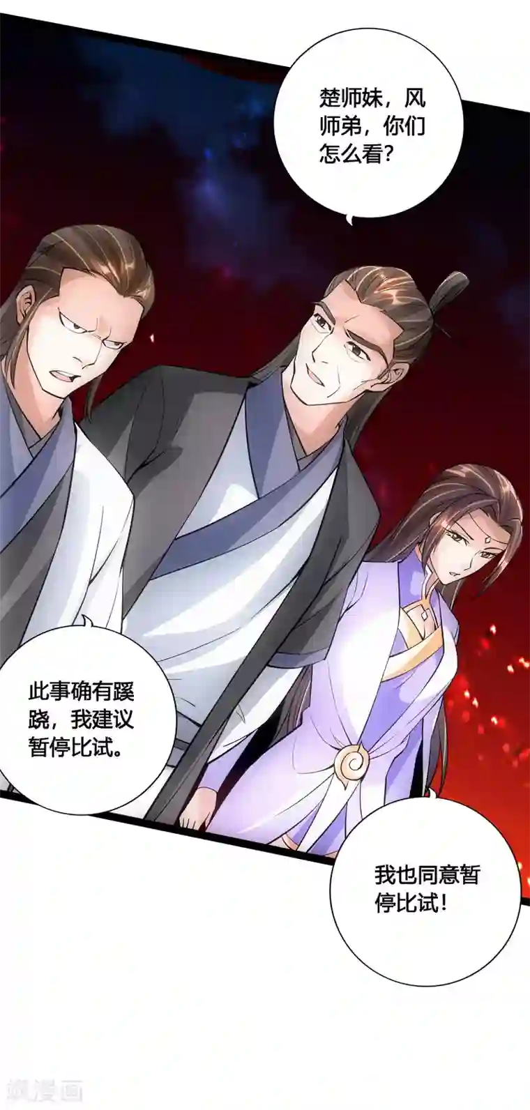 仙武帝尊第104话 阴险浮出水面！