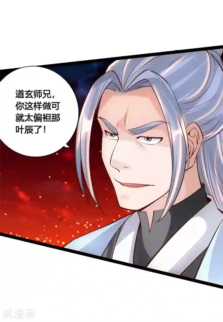 仙武帝尊第104话 阴险浮出水面！