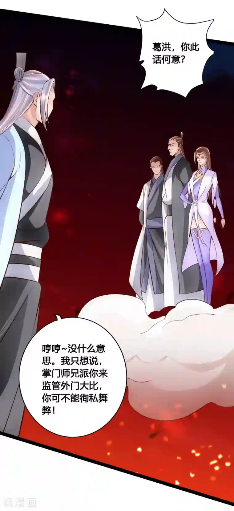 仙武帝尊第104话 阴险浮出水面！