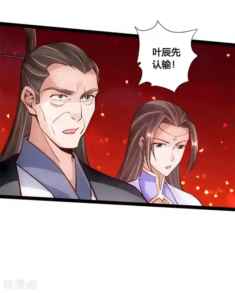 仙武帝尊第104话 阴险浮出水面！