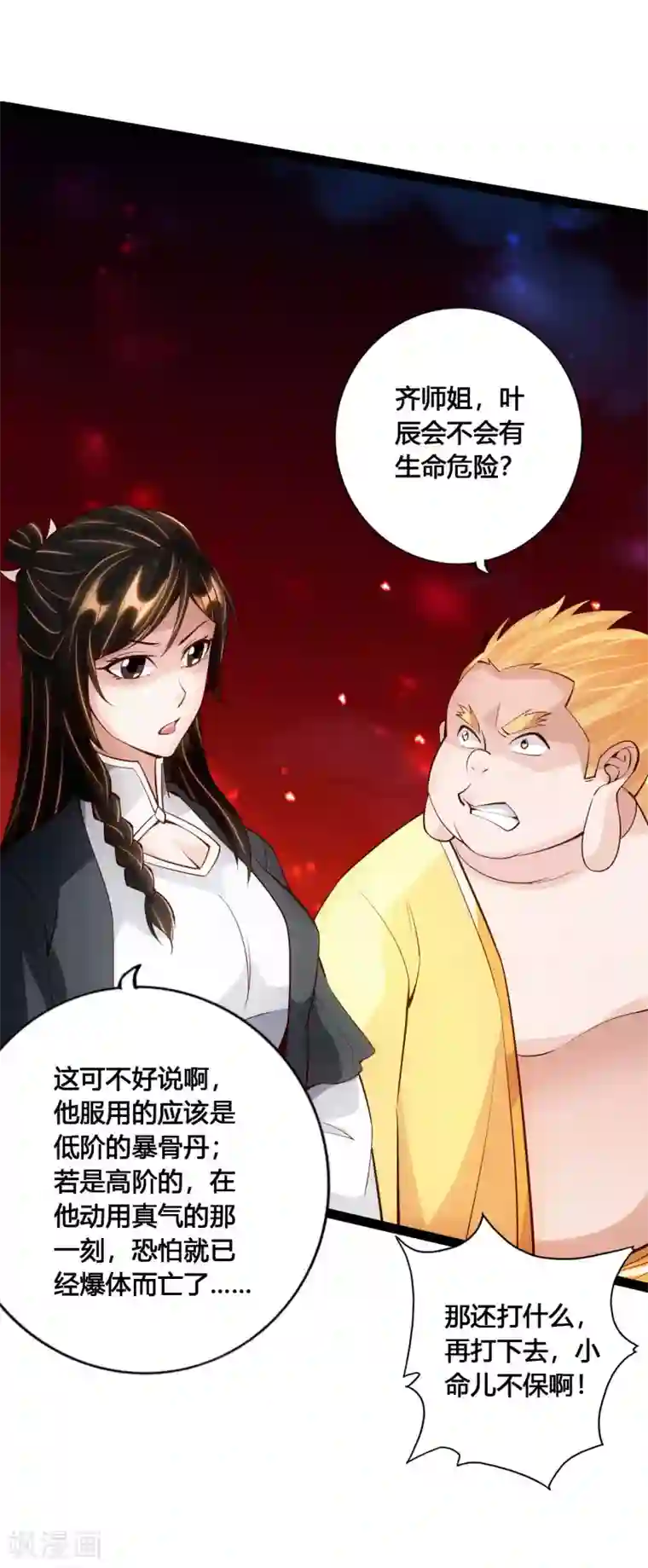 仙武帝尊第104话 阴险浮出水面！