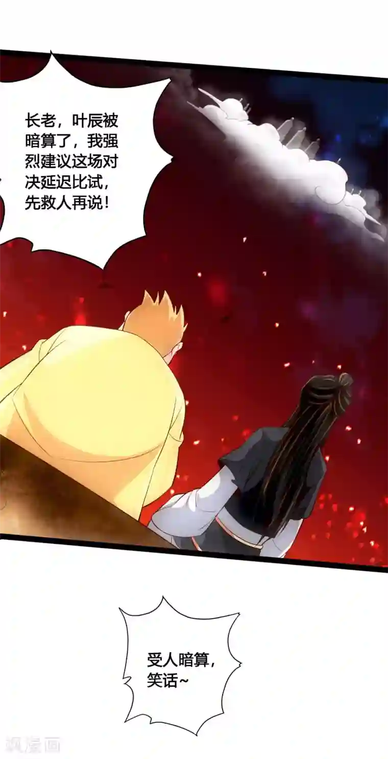 仙武帝尊第104话 阴险浮出水面！