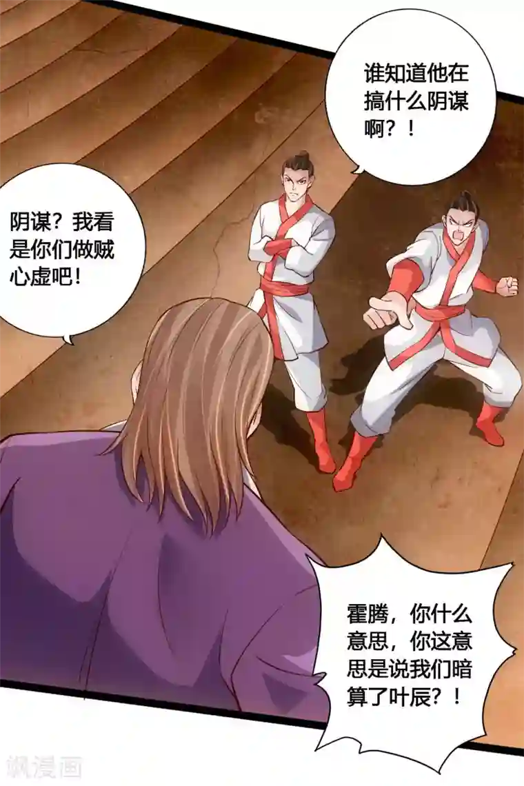 仙武帝尊第104话 阴险浮出水面！