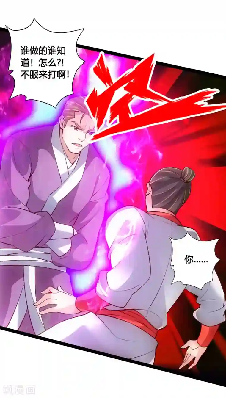 仙武帝尊第104话 阴险浮出水面！