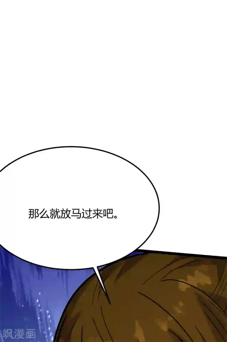 丹武至尊第42话 楚君昊胜