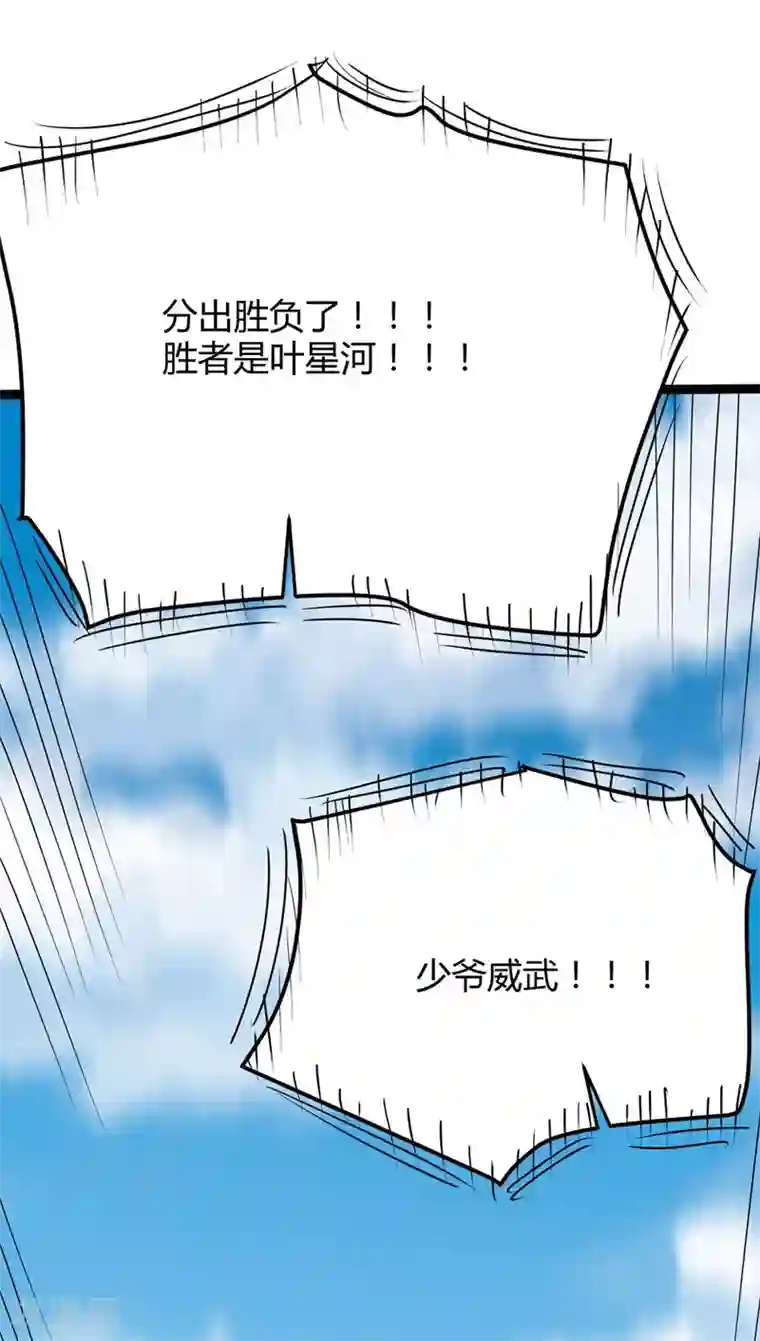 丹武至尊第42话 楚君昊胜