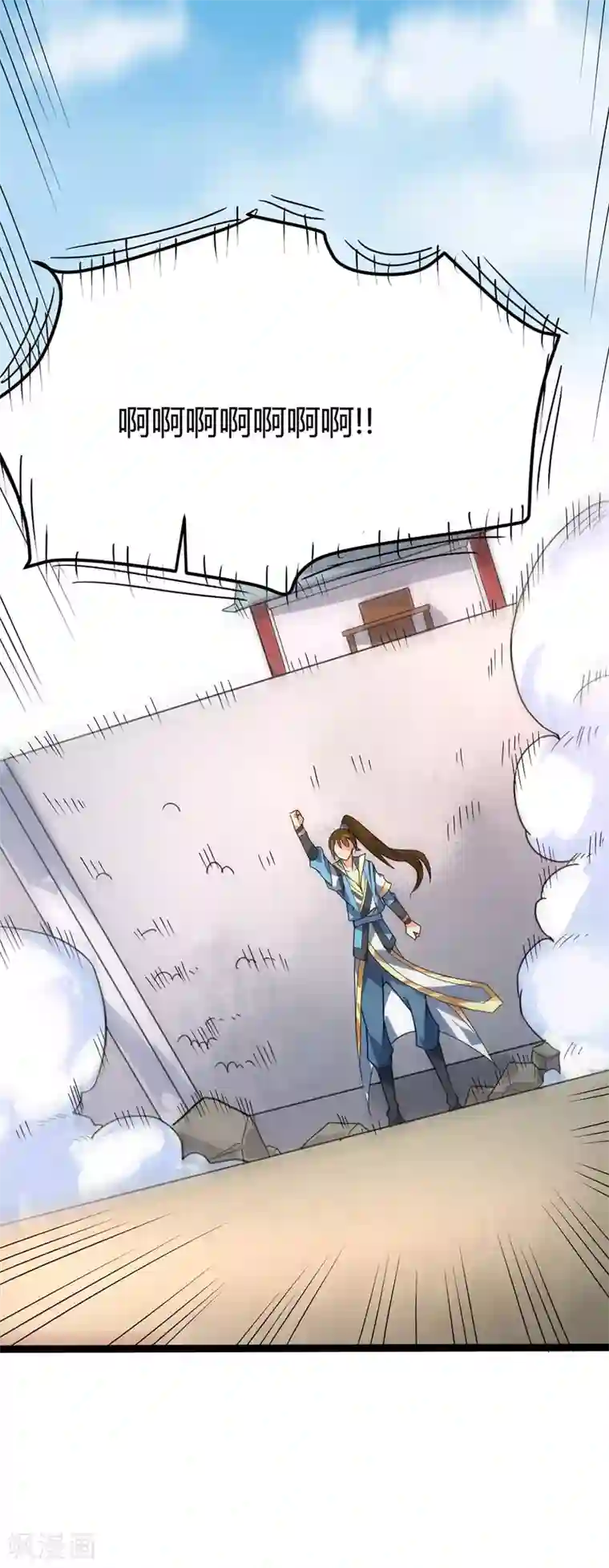 丹武至尊第42话 楚君昊胜