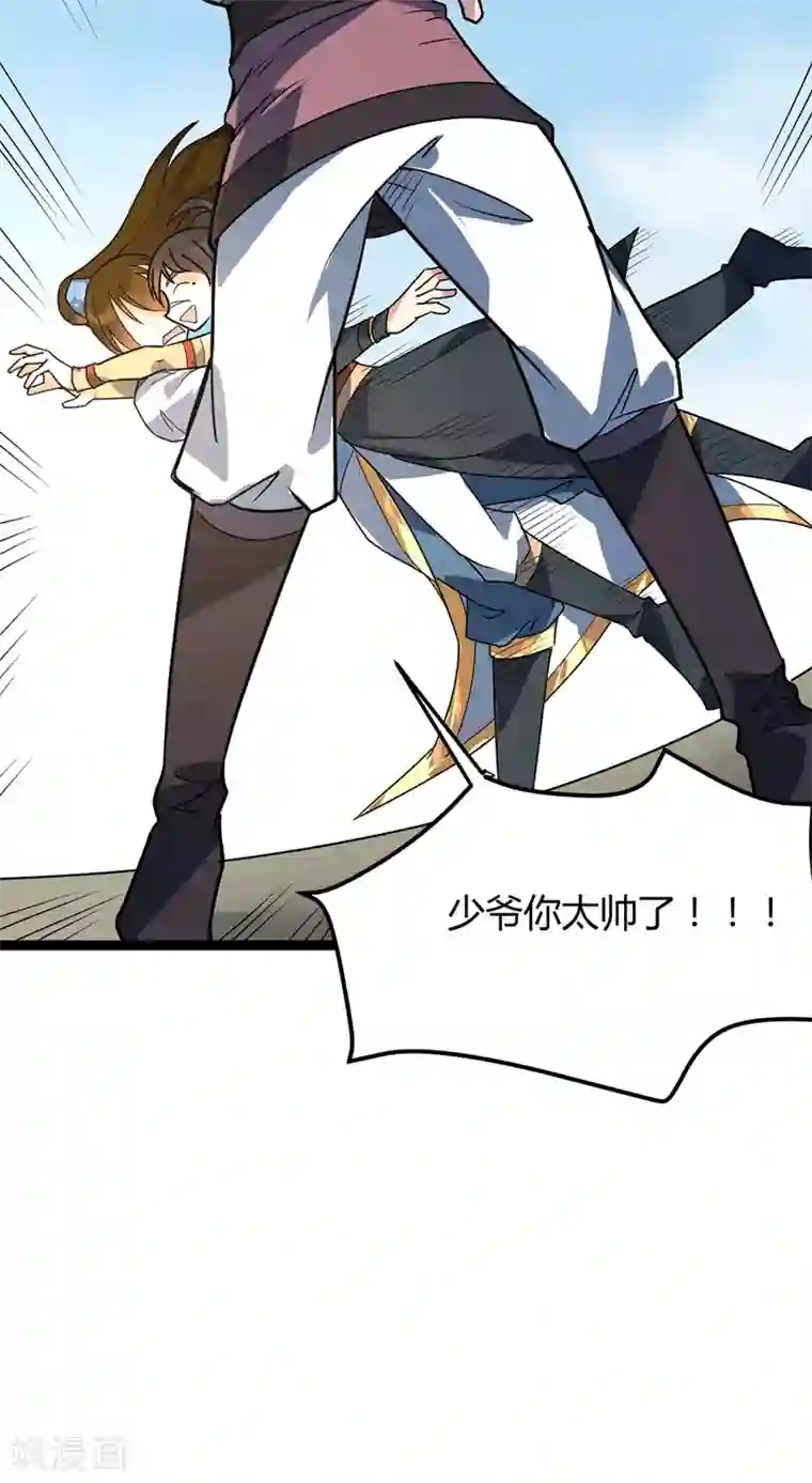 丹武至尊第42话 楚君昊胜