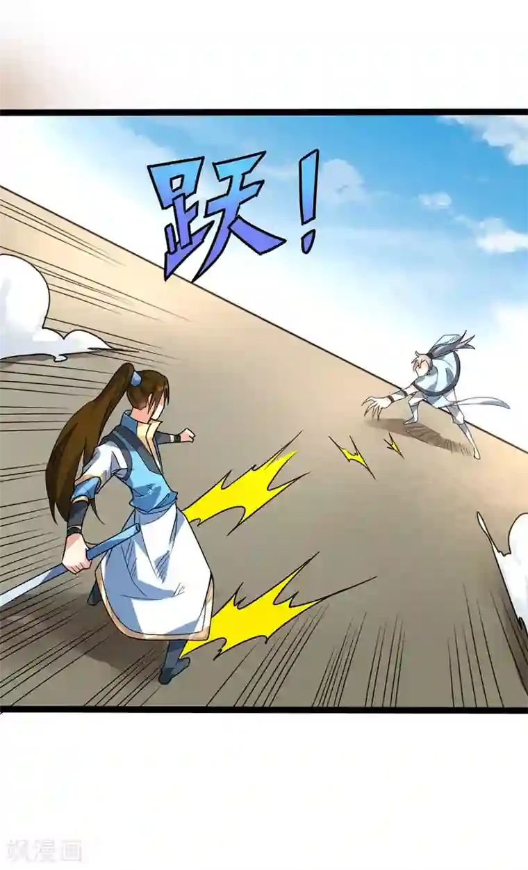 丹武至尊第42话 楚君昊胜