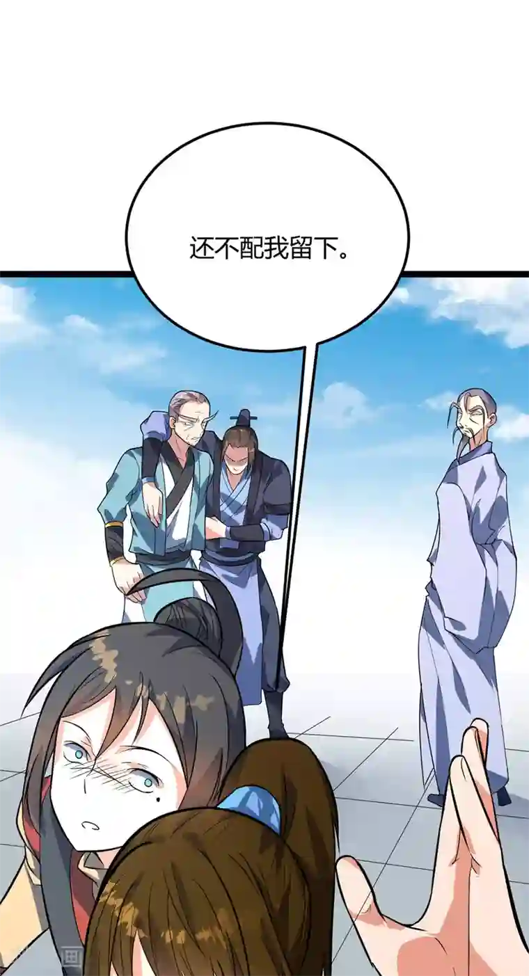 丹武至尊第43话 太宗师驾到