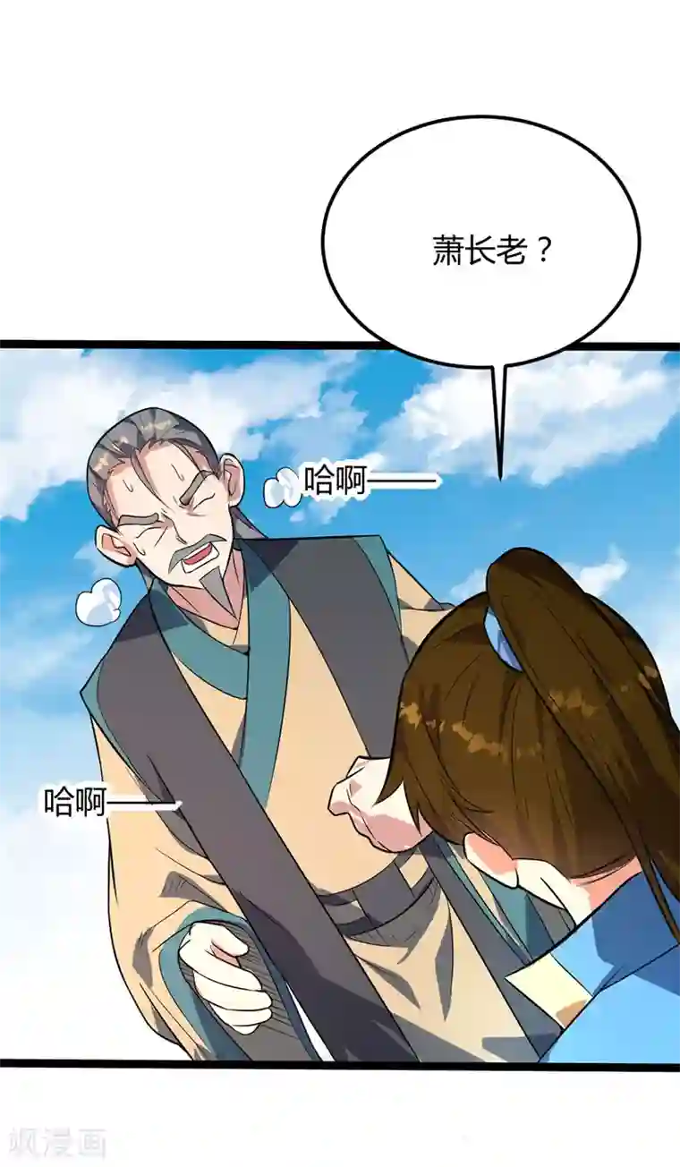 丹武至尊第43话 太宗师驾到