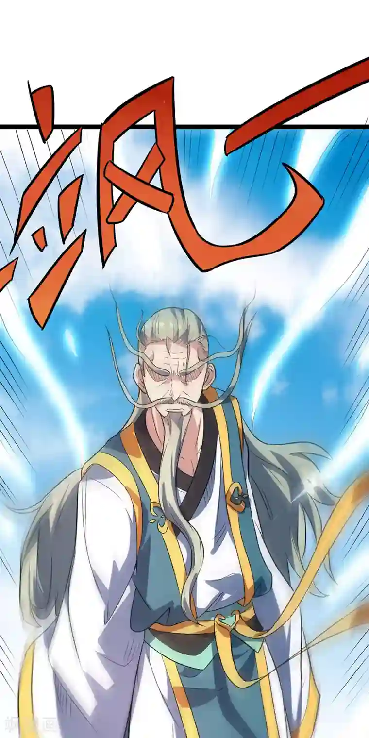 丹武至尊第43话 太宗师驾到
