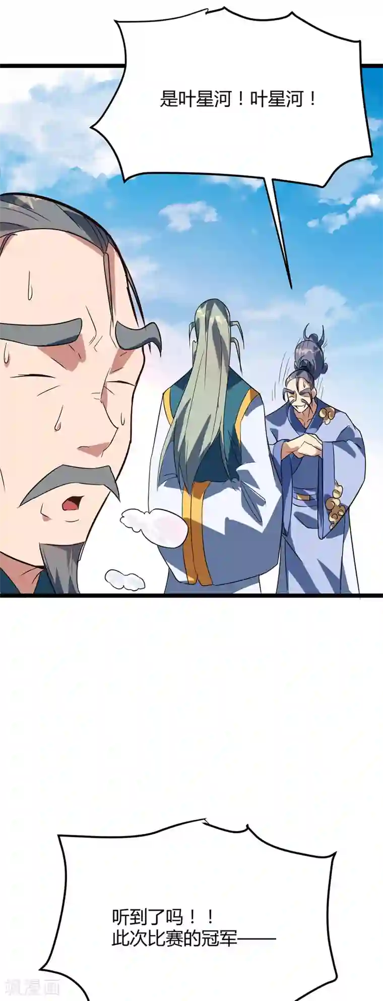 丹武至尊第43话 太宗师驾到
