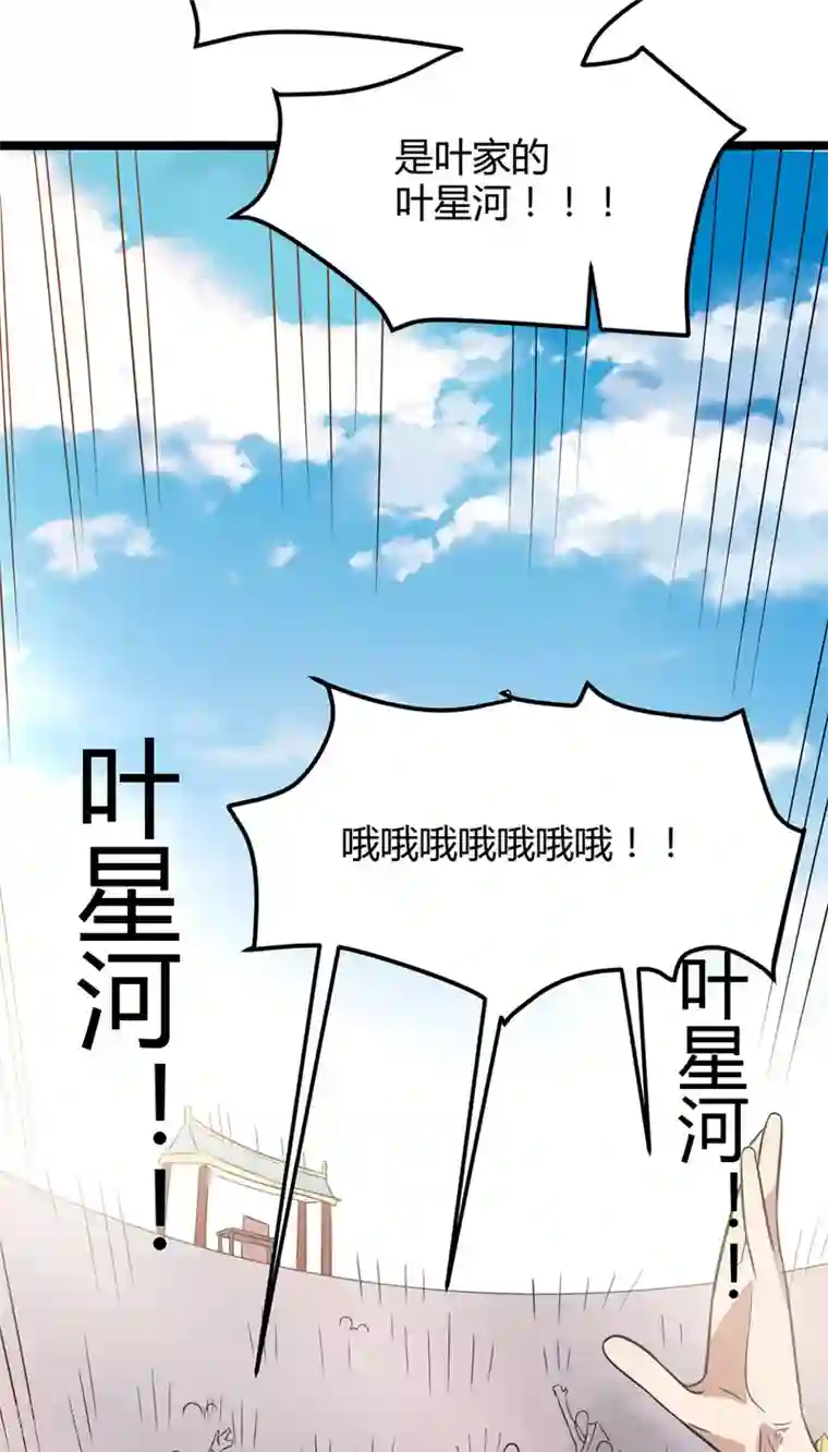 丹武至尊第43话 太宗师驾到