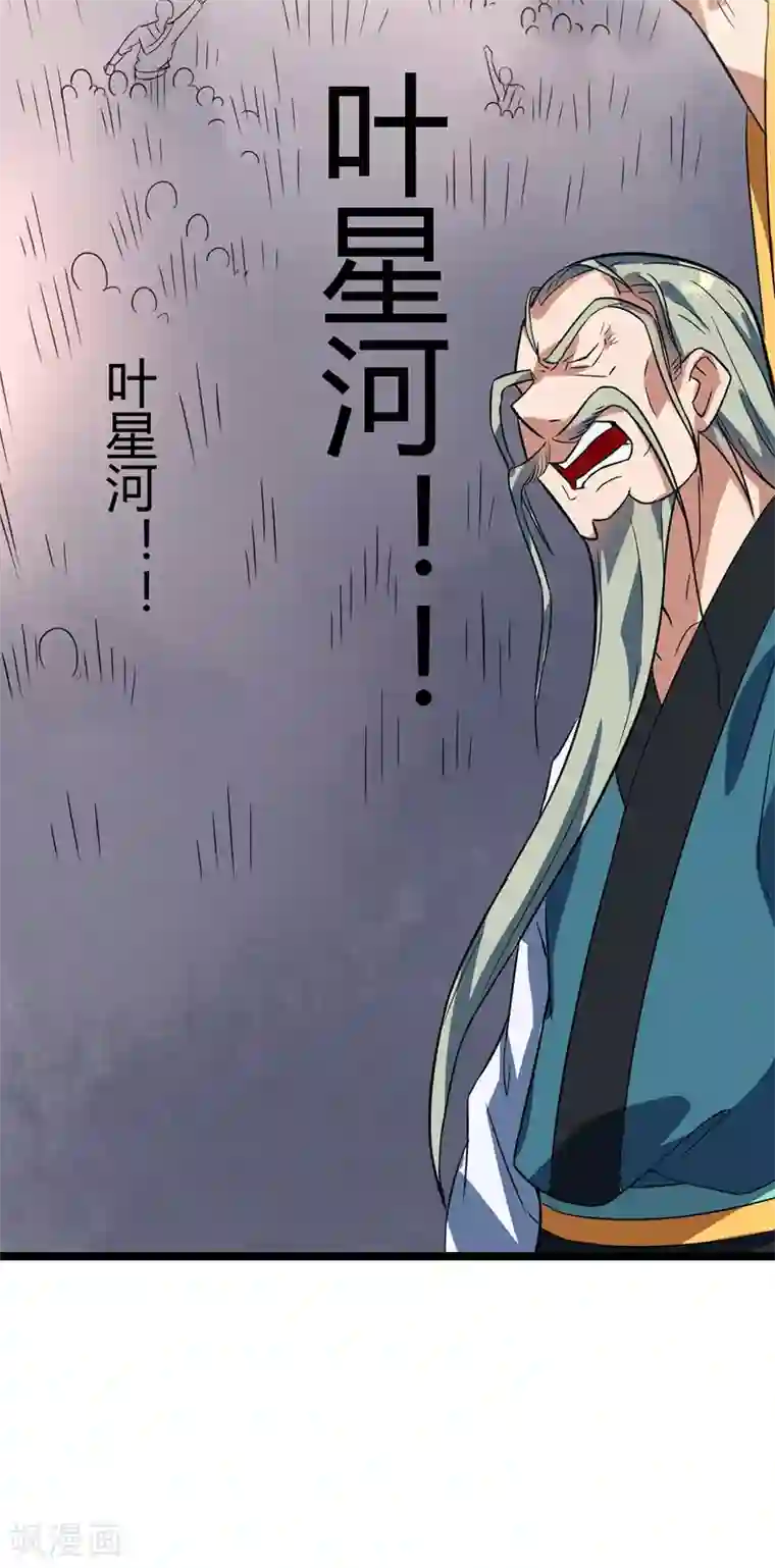 丹武至尊第43话 太宗师驾到