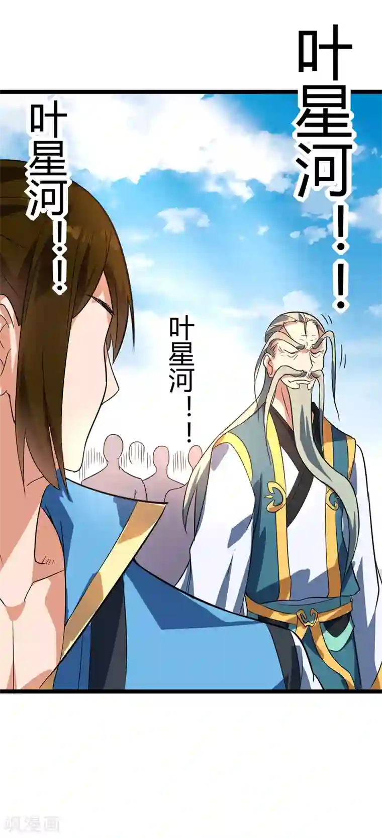 丹武至尊第43话 太宗师驾到