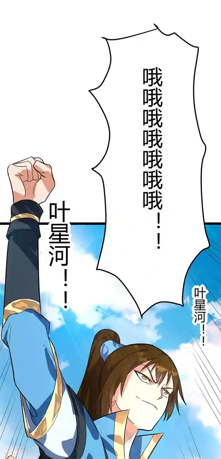 丹武至尊第43话 太宗师驾到