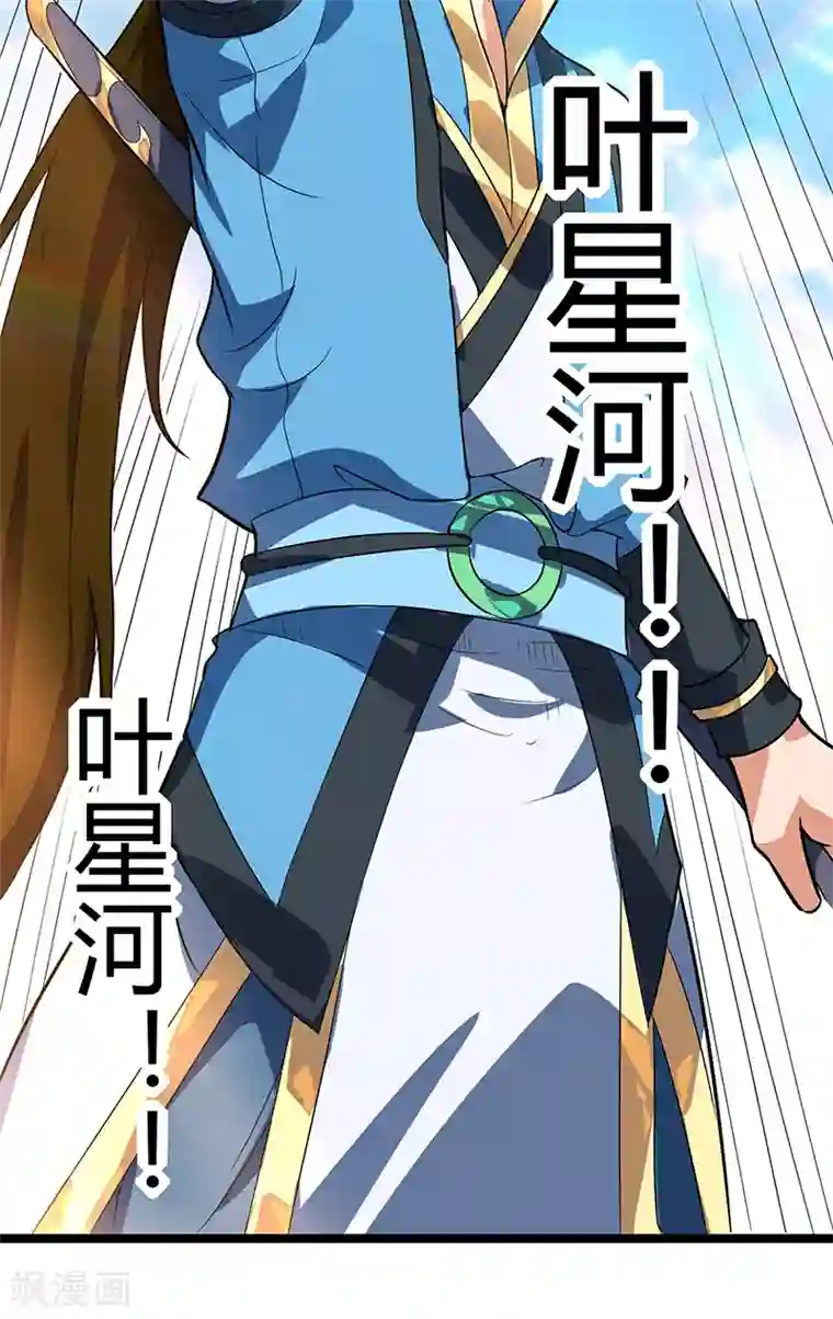 丹武至尊第43话 太宗师驾到