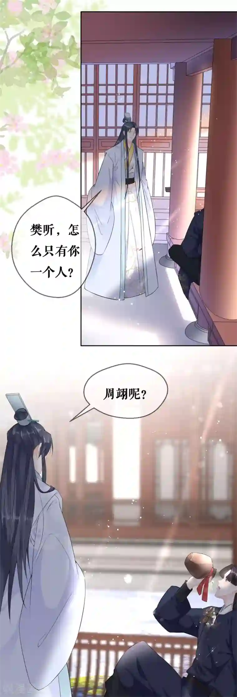 桑落醉在南风里第57话 惊喜