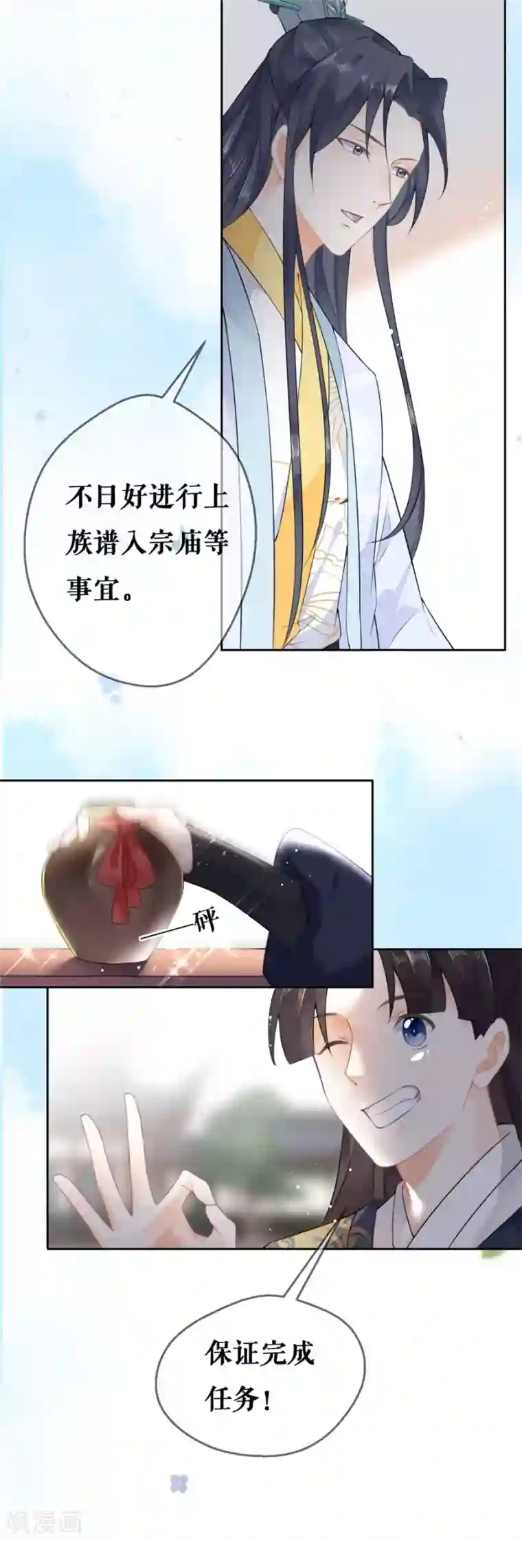桑落醉在南风里第57话 惊喜