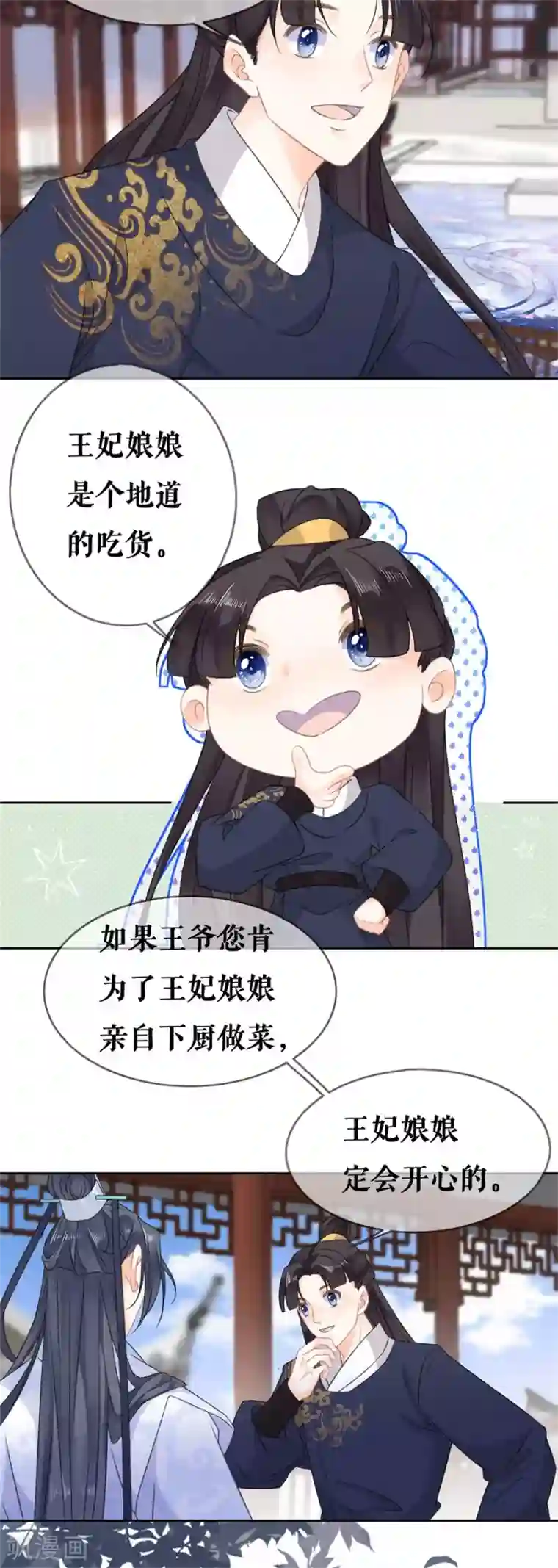 桑落醉在南风里第57话 惊喜