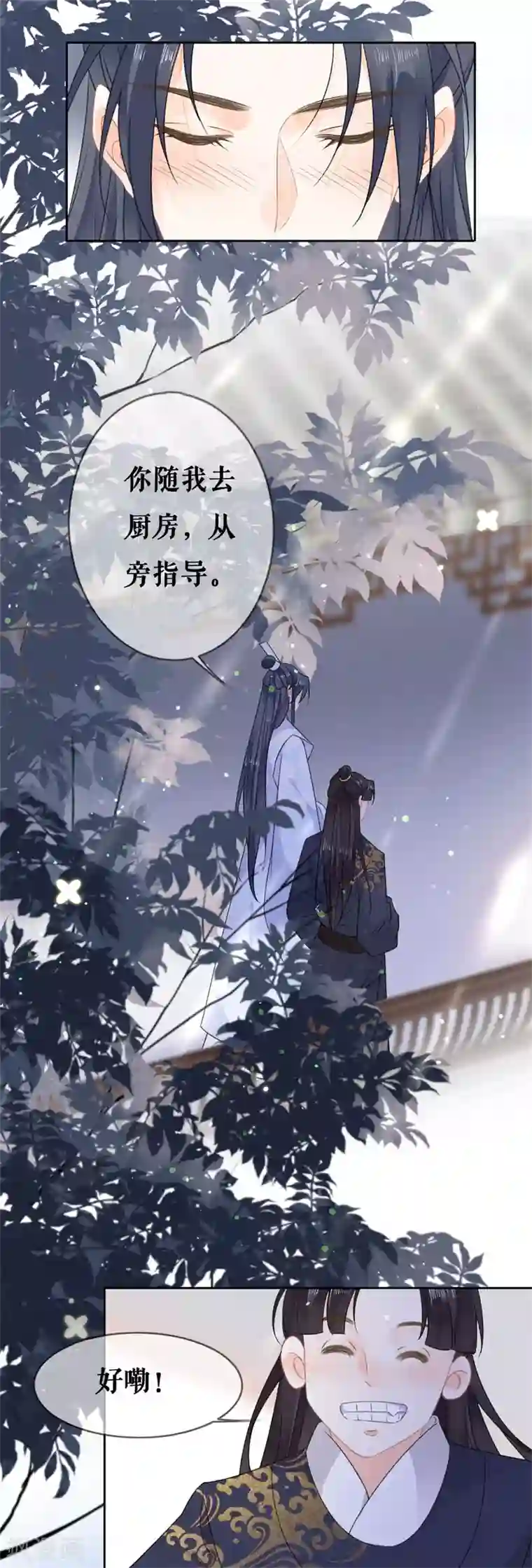 桑落醉在南风里第57话 惊喜
