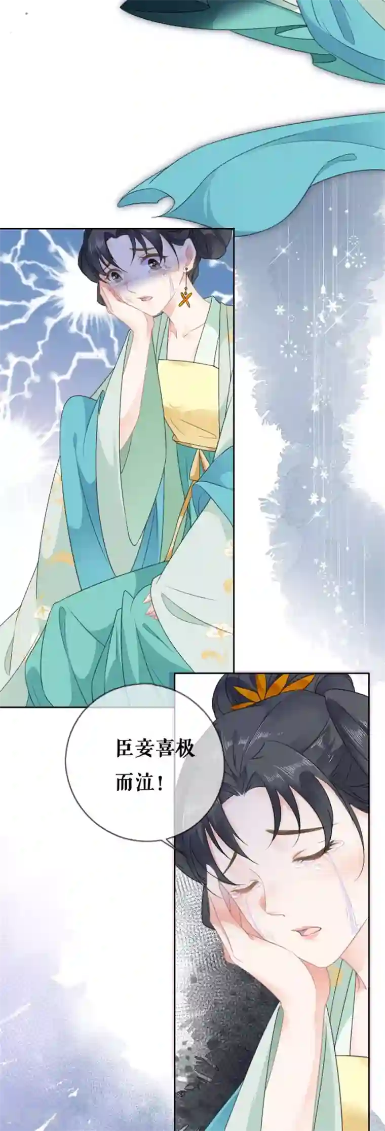 桑落醉在南风里第57话 惊喜