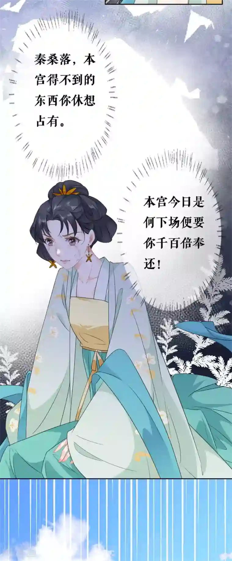 桑落醉在南风里第57话 惊喜