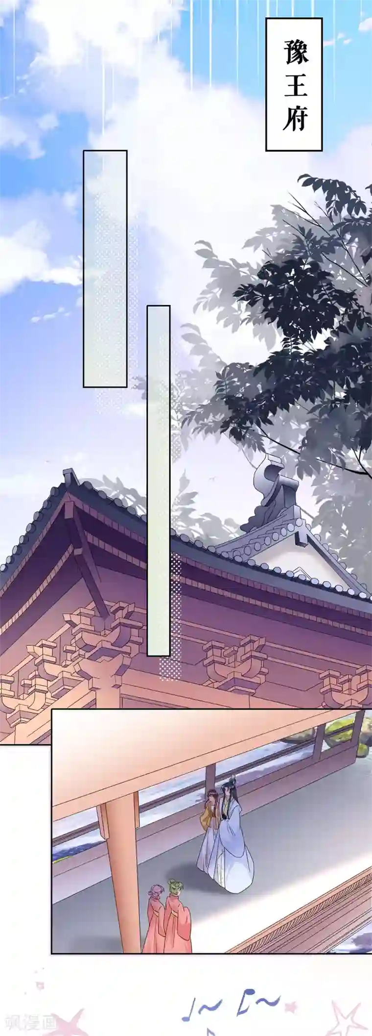 桑落醉在南风里第57话 惊喜