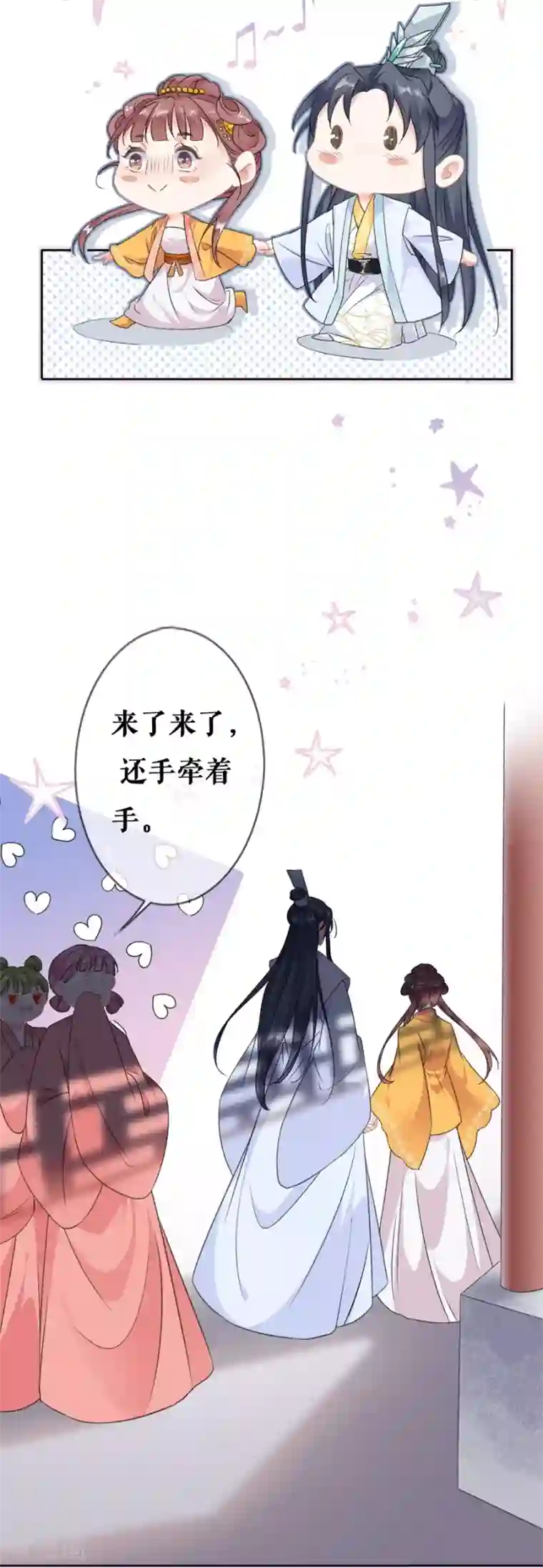 桑落醉在南风里第57话 惊喜