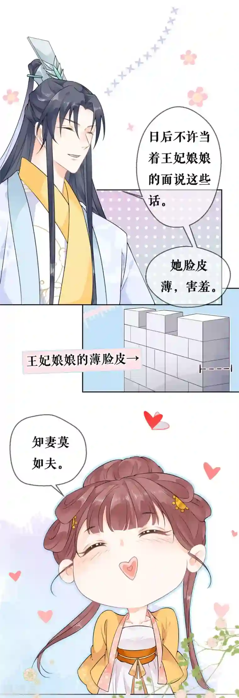 桑落醉在南风里第57话 惊喜