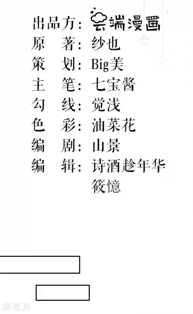 桑落醉在南风里第58话 挑衅