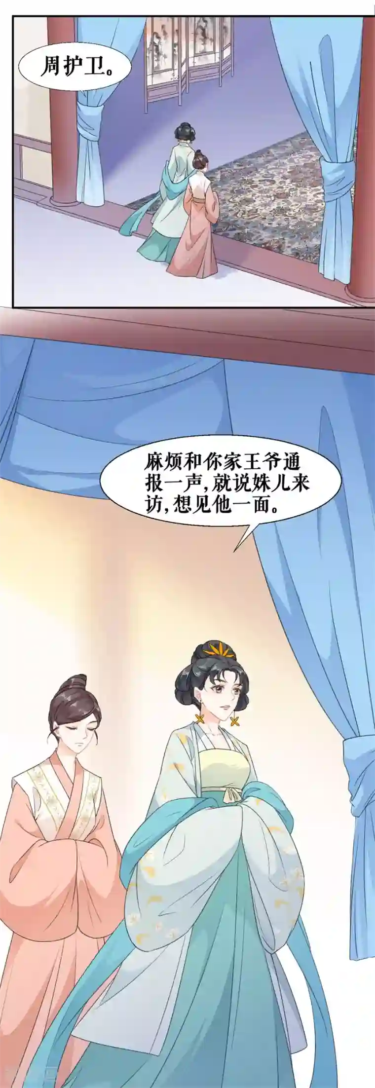 桑落醉在南风里第58话 挑衅