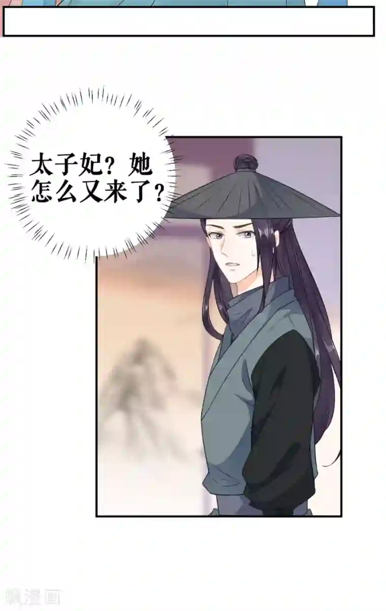 桑落醉在南风里第58话 挑衅