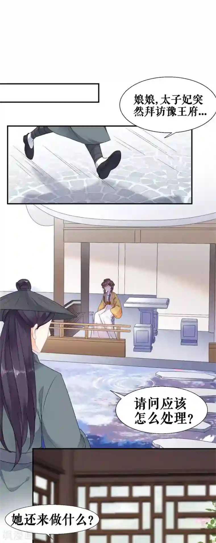 桑落醉在南风里第58话 挑衅