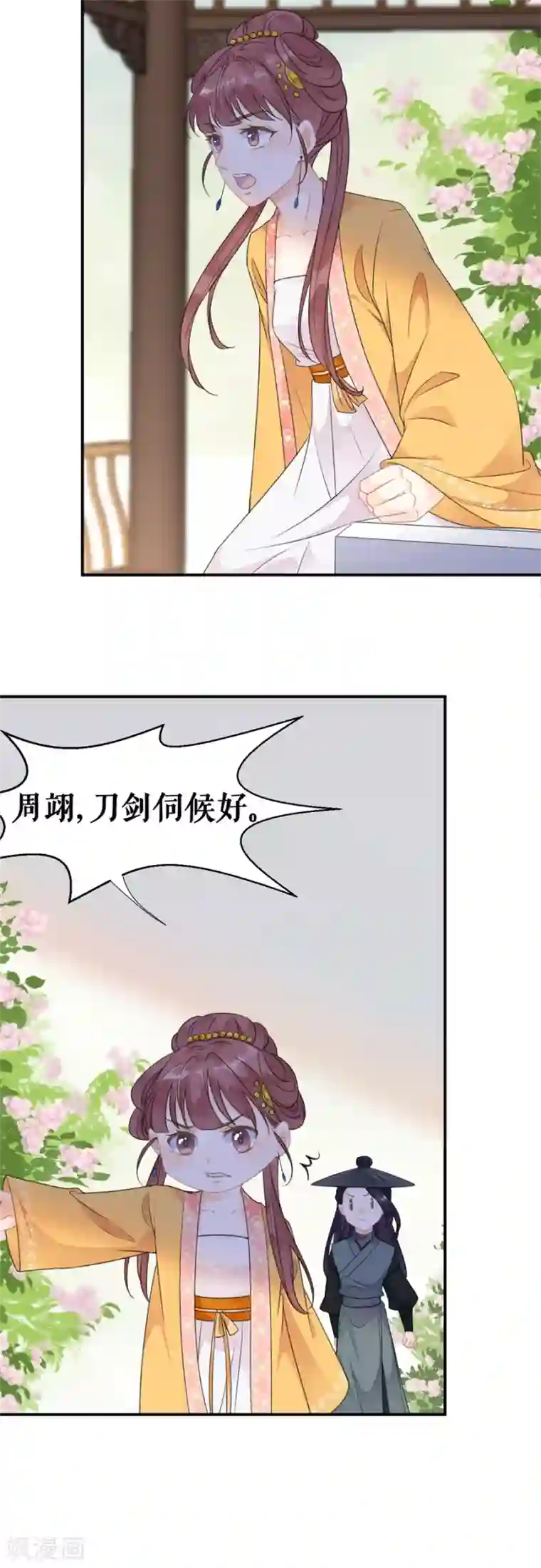 桑落醉在南风里第58话 挑衅