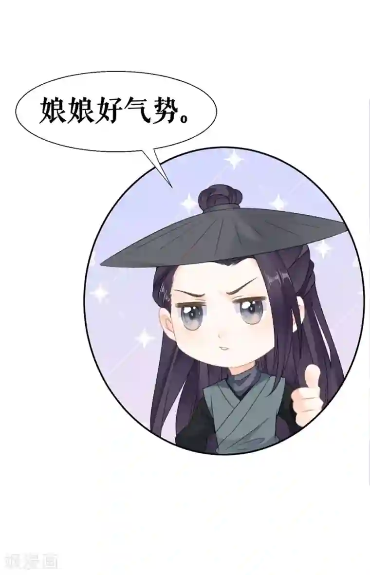 桑落醉在南风里第58话 挑衅