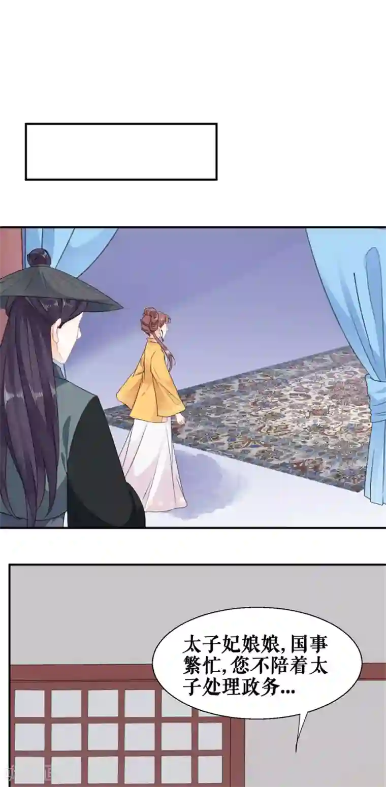桑落醉在南风里第58话 挑衅