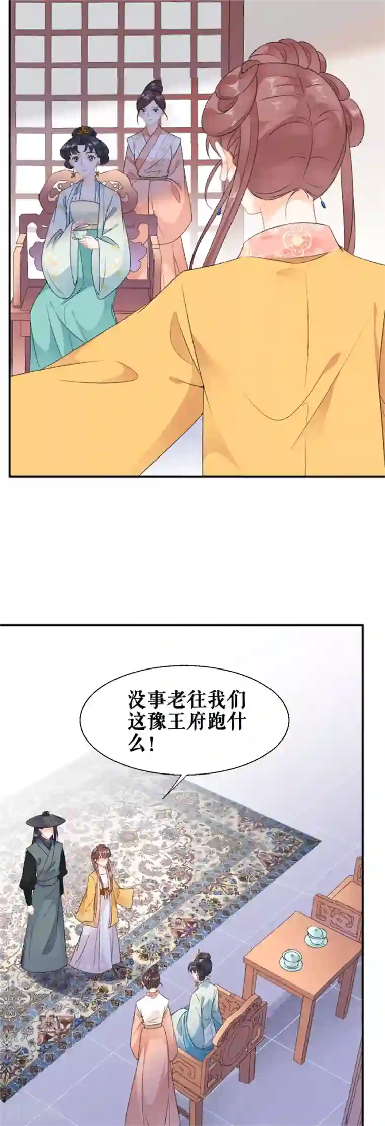 桑落醉在南风里第58话 挑衅