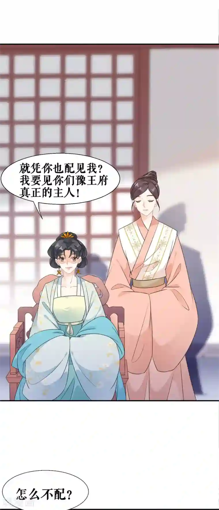 桑落醉在南风里第58话 挑衅