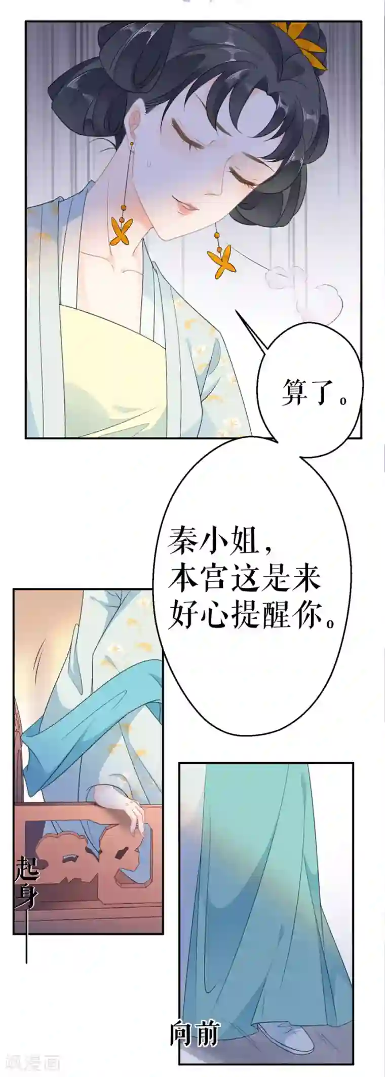 桑落醉在南风里第58话 挑衅