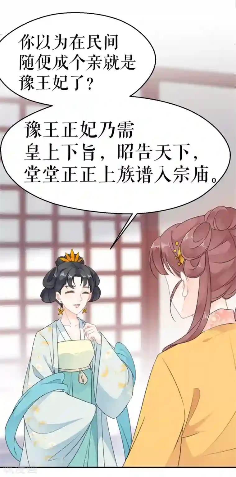 桑落醉在南风里第58话 挑衅