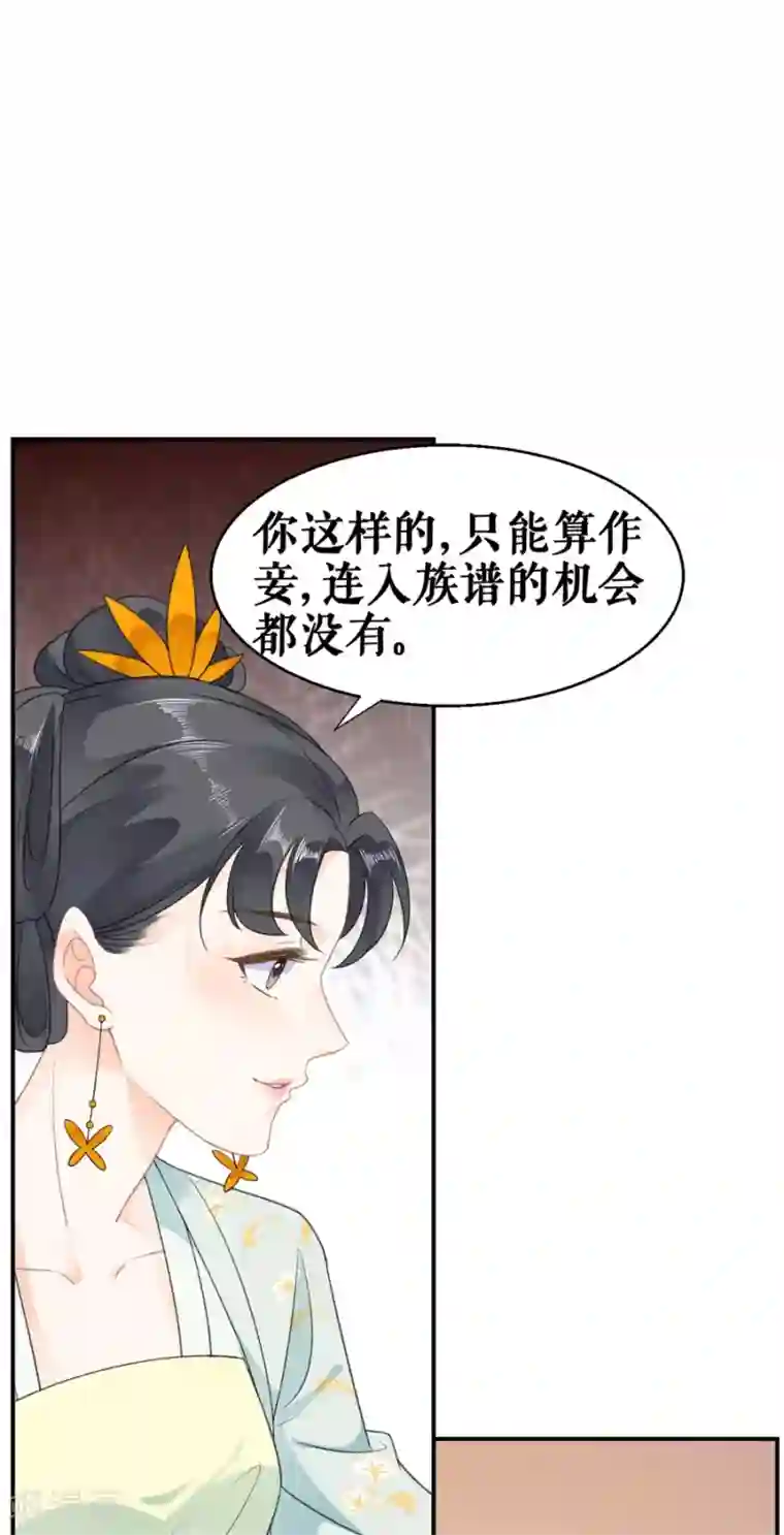 桑落醉在南风里第58话 挑衅