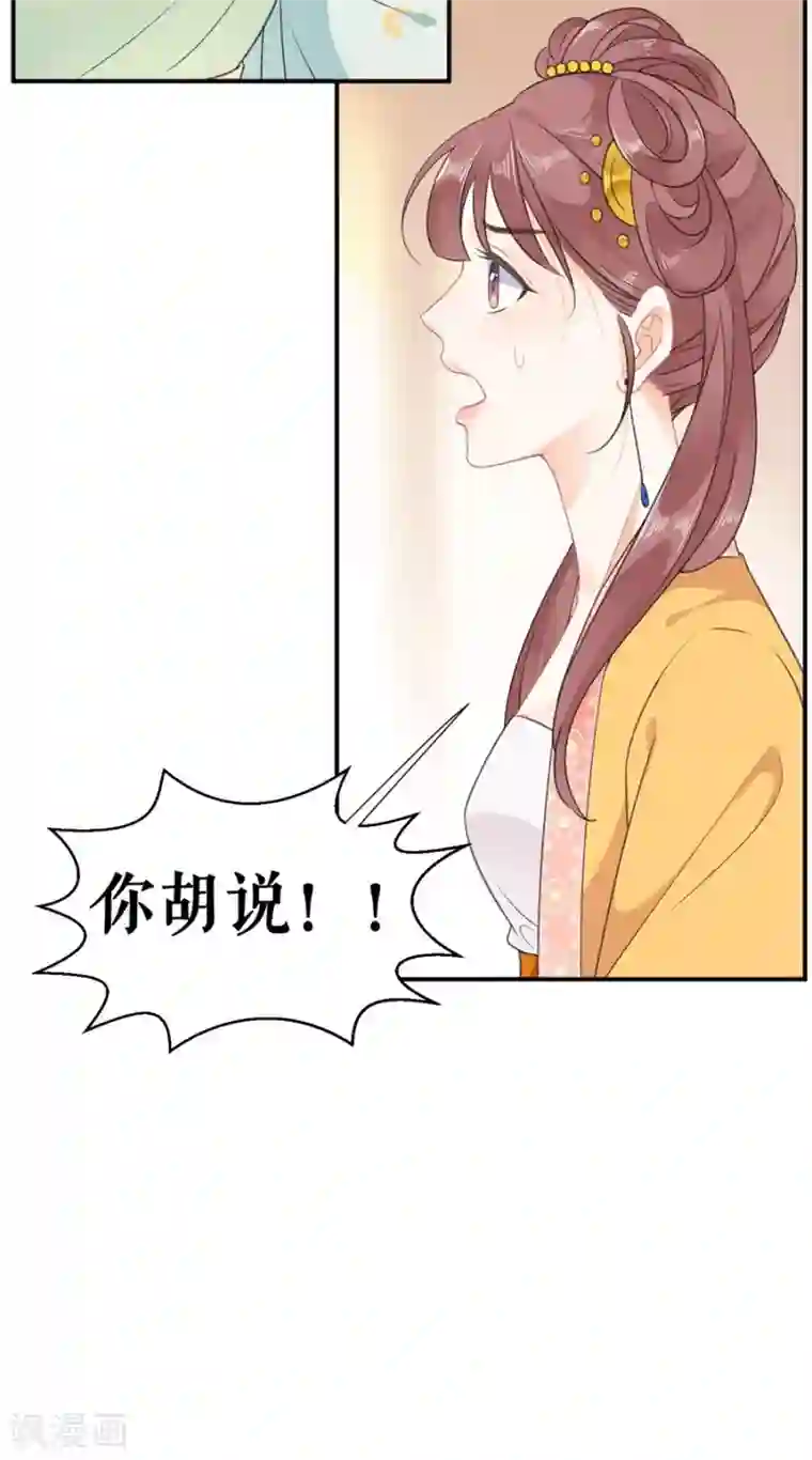 桑落醉在南风里第58话 挑衅