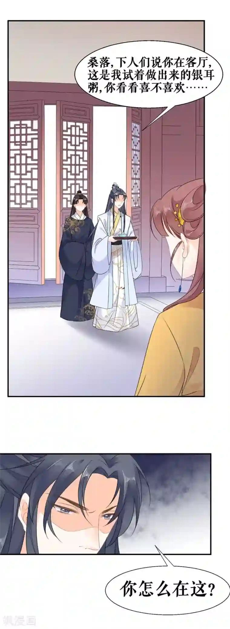 桑落醉在南风里第58话 挑衅
