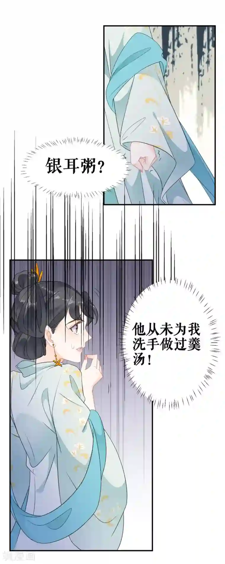 桑落醉在南风里第58话 挑衅