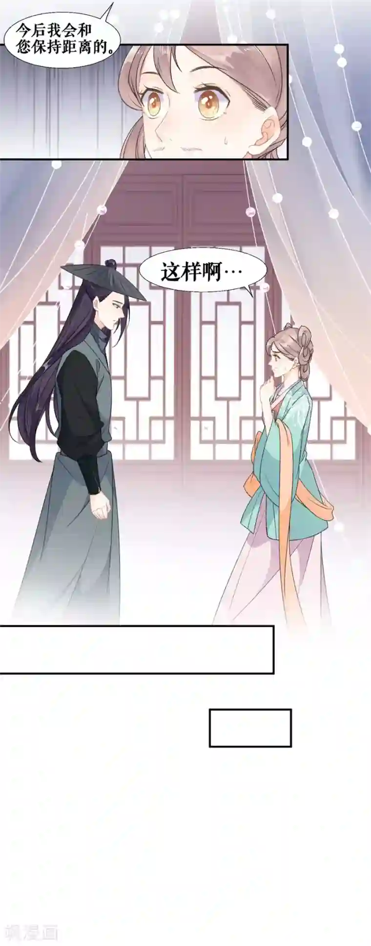 桑落醉在南风里第58话 挑衅